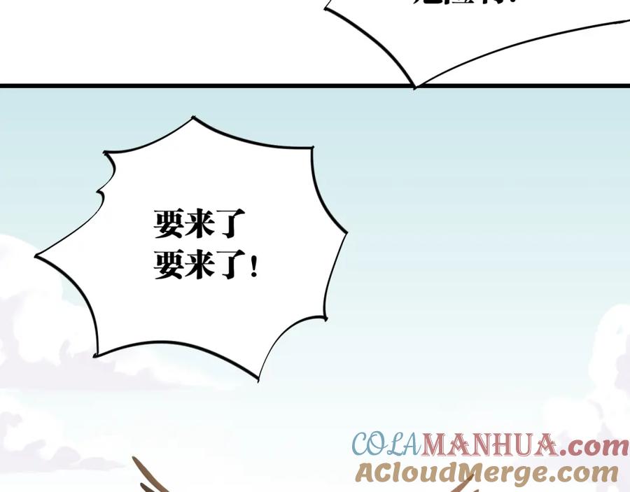 《桃与末世之书》第111话 下一站，白羽村 第37页