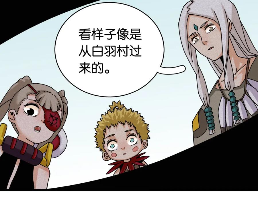 《桃与末世之书》第111话 下一站，白羽村 第60页