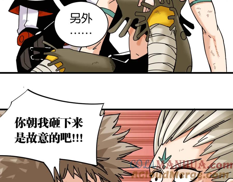 《桃与末世之书》第111话 下一站，白羽村 第64页