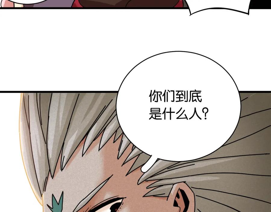 《桃与末世之书》第111话 下一站，白羽村 第75页