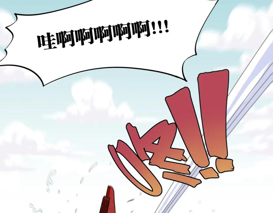 《桃与末世之书》第111话 下一站，白羽村 第39页