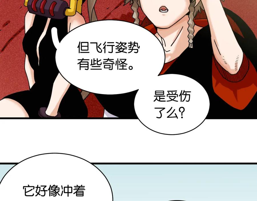《桃与末世之书》第111话 下一站，白羽村 第35页