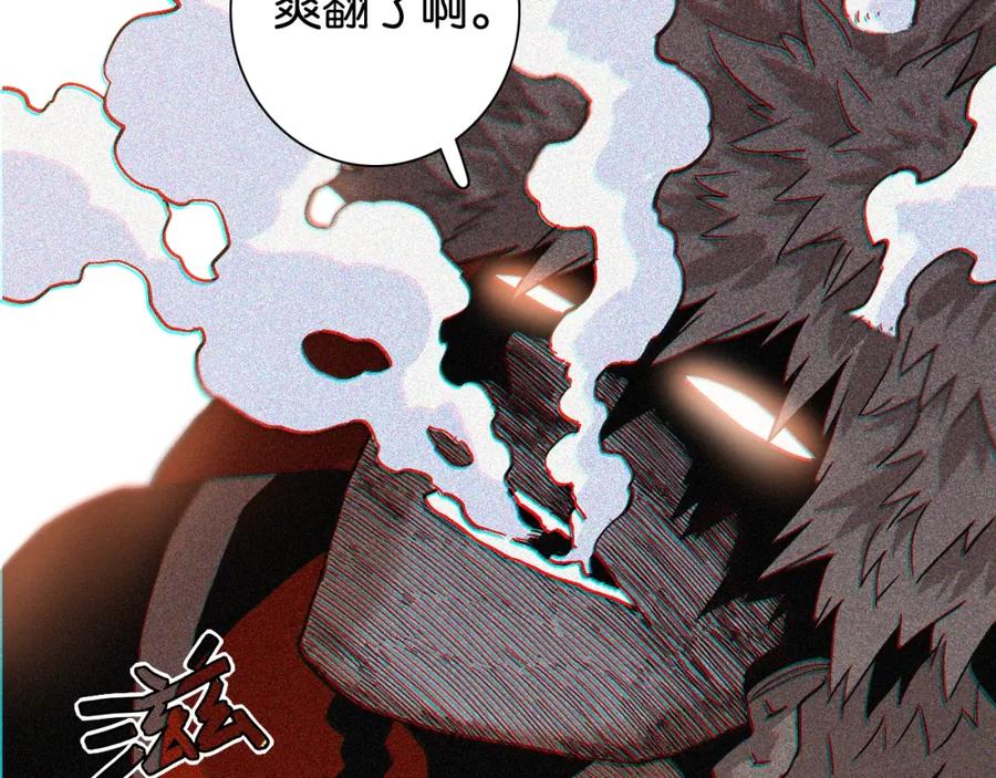 《桃与末世之书》第9话 电量已满！ 第134页