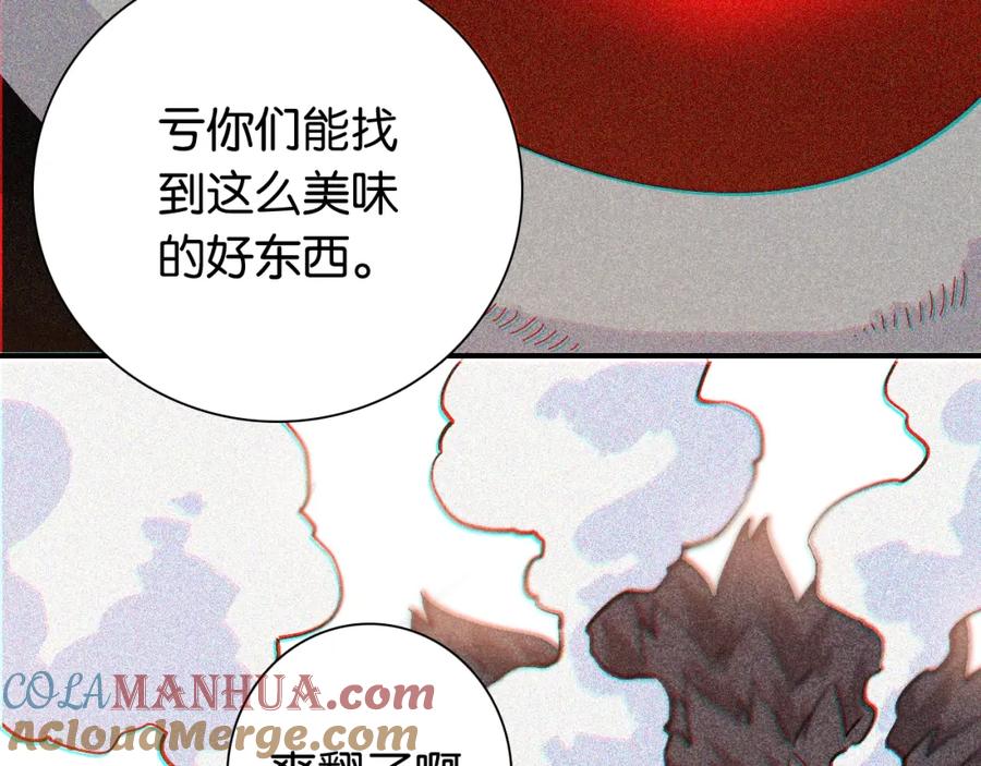 《桃与末世之书》第9话 电量已满！ 第133页