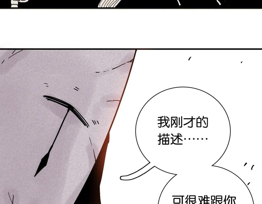 《桃与末世之书》第9话 电量已满！ 第16页
