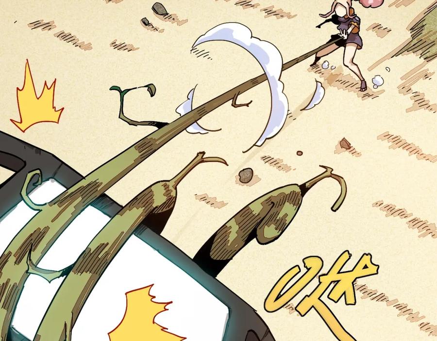 《桃与末世之书》第9话 电量已满！ 第54页