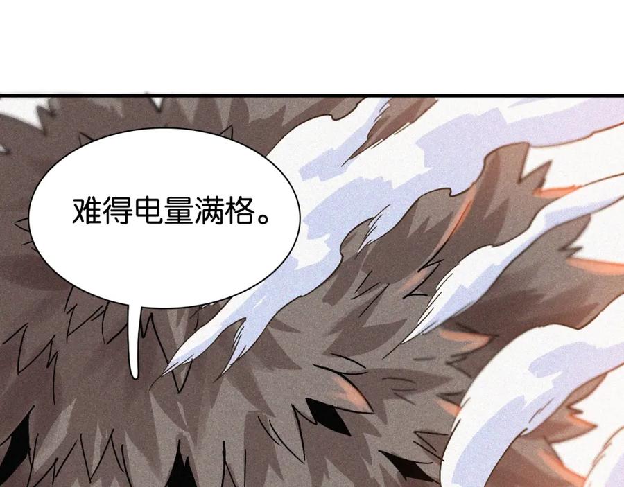 《桃与末世之书》第9话 电量已满！ 第150页