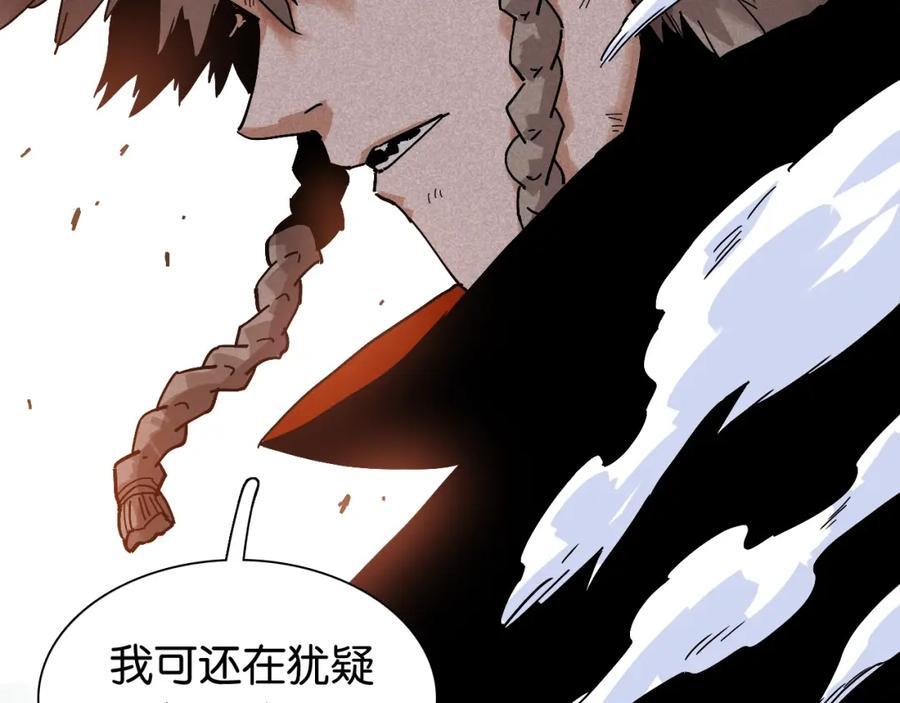 《桃与末世之书》第9话 电量已满！ 第144页