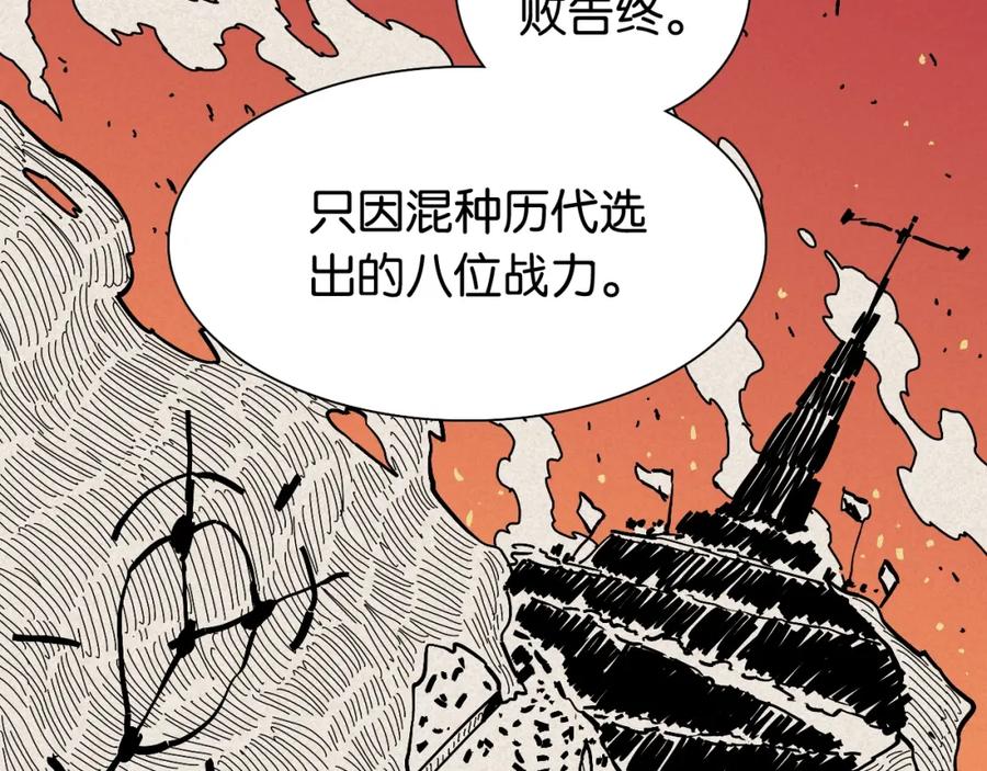 《桃与末世之书》第9话 电量已满！ 第11页