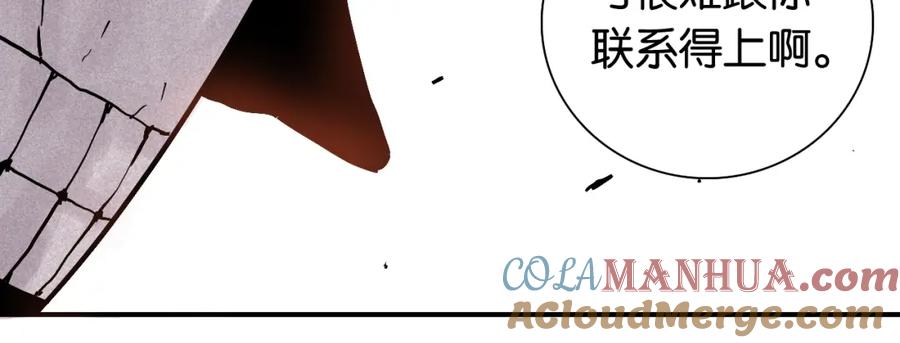 《桃与末世之书》第9话 电量已满！ 第17页