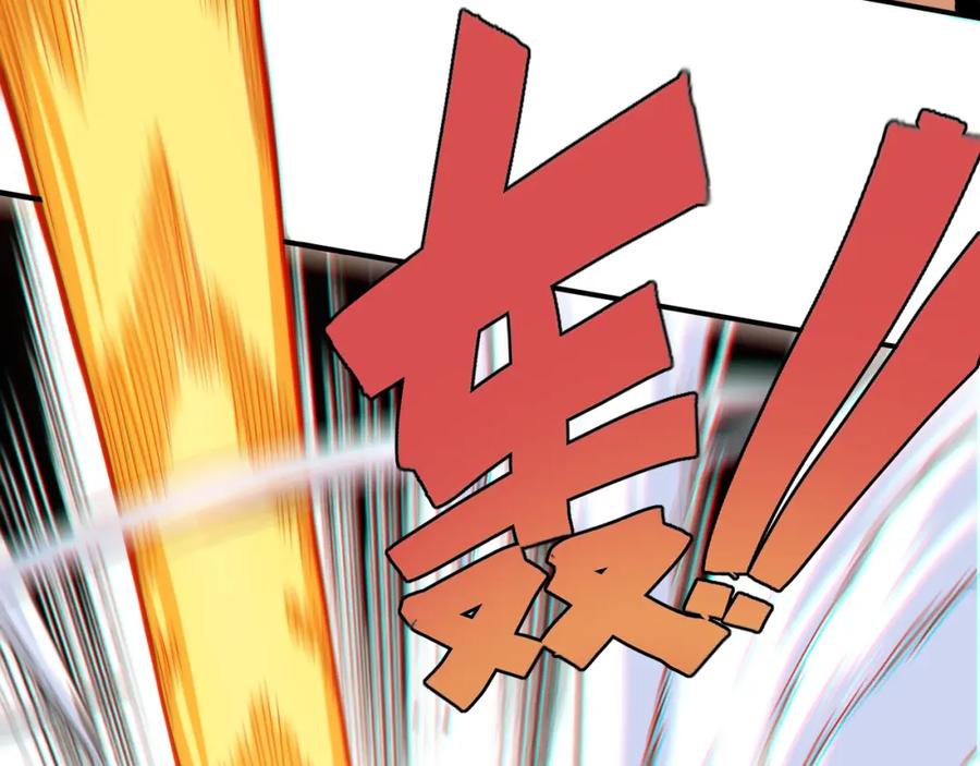 《桃与末世之书》第9话 电量已满！ 第124页
