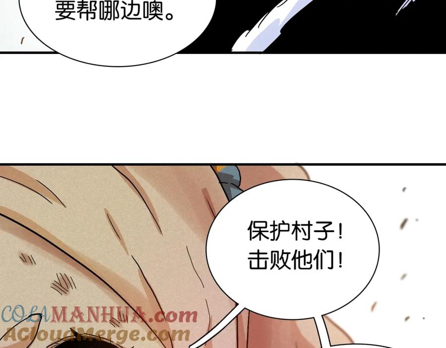 《桃与末世之书》第9话 电量已满！ 第145页