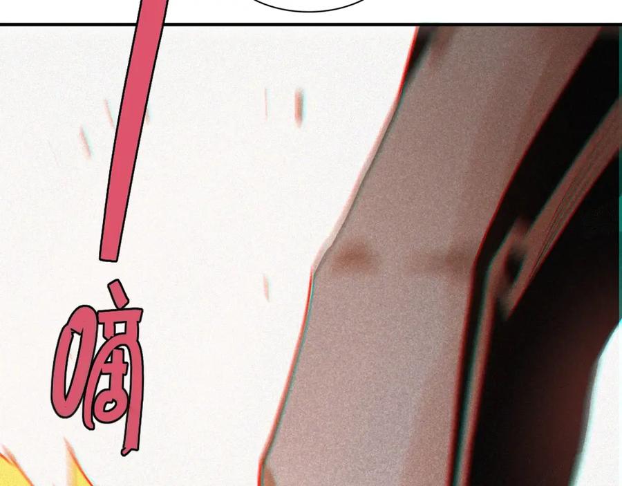 《桃与末世之书》第9话 电量已满！ 第120页