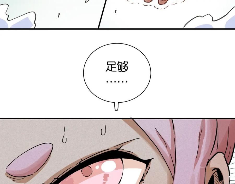 《桃与末世之书》第9话 电量已满！ 第28页