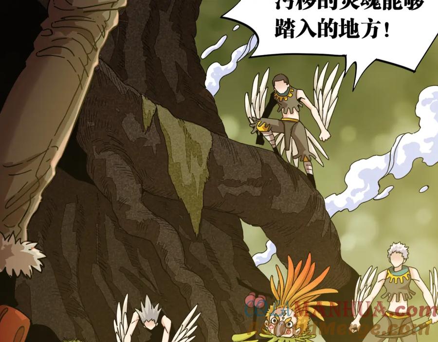 《桃与末世之书》第112话 白羽村的战士们 第9页
