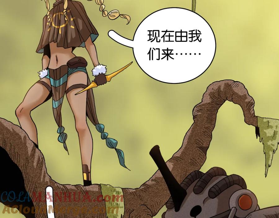 《桃与末世之书》第112话 白羽村的战士们 第121页