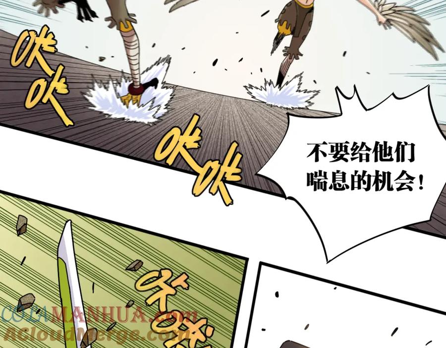 《桃与末世之书》第112话 白羽村的战士们 第25页