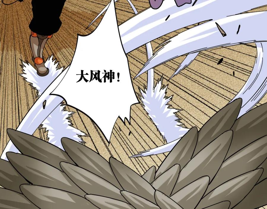 《桃与末世之书》第112话 白羽村的战士们 第87页