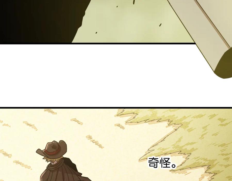 《桃与末世之书》第112话 白羽村的战士们 第15页