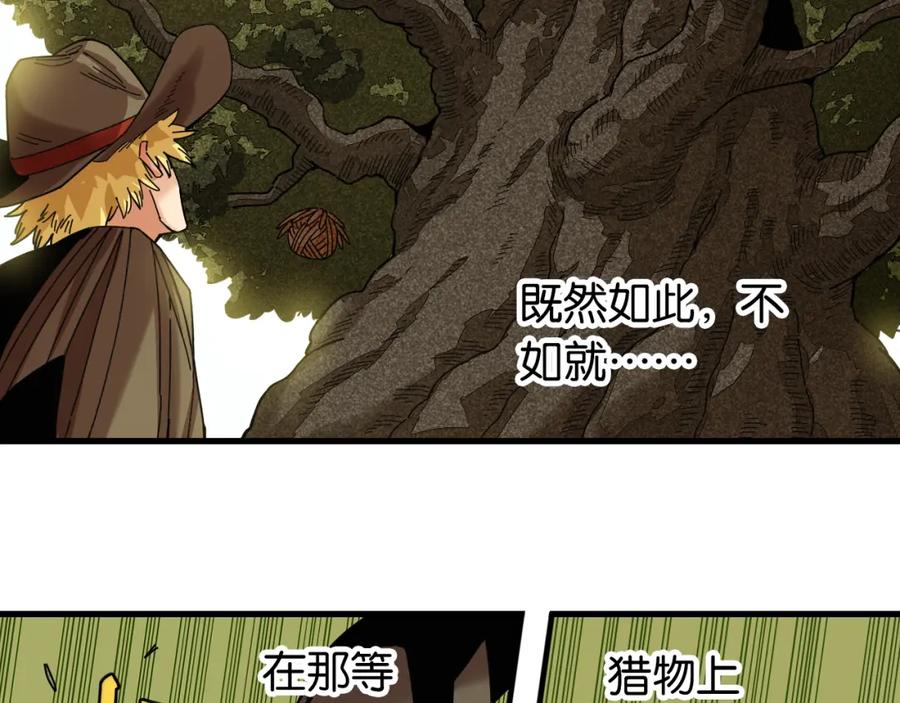 《桃与末世之书》第112话 白羽村的战士们 第50页