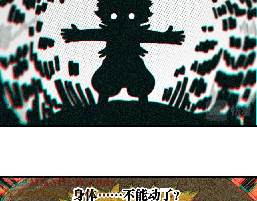 《桃与末世之书》第112话 白羽村的战士们 第65页