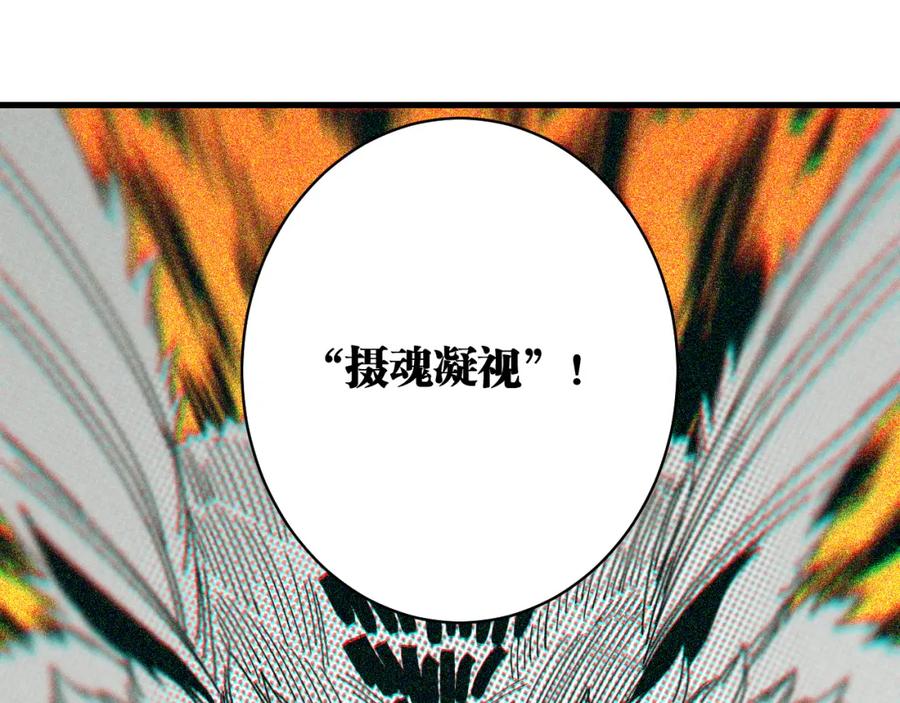 《桃与末世之书》第112话 白羽村的战士们 第63页