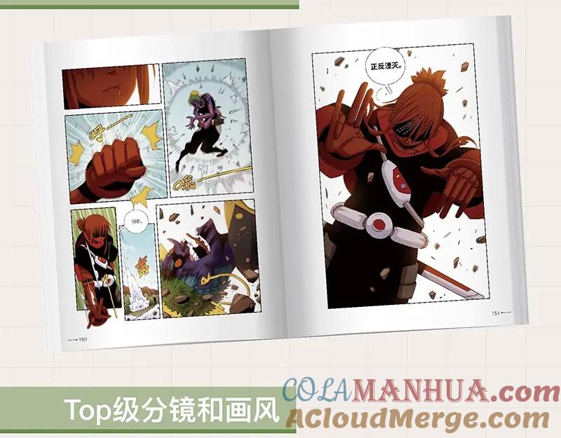 《桃与末世之书》《桃与末世之书》单行本5来啦！ 第5页
