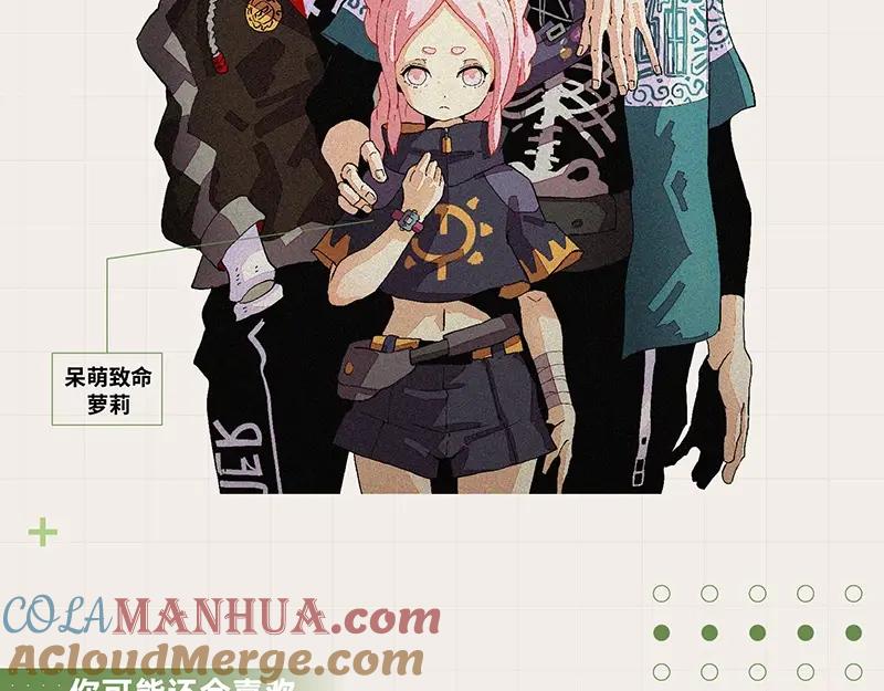 《桃与末世之书》《桃与末世之书》单行本5来啦！ 第15页