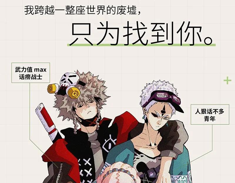 《桃与末世之书》《桃与末世之书》单行本5来啦！ 第14页