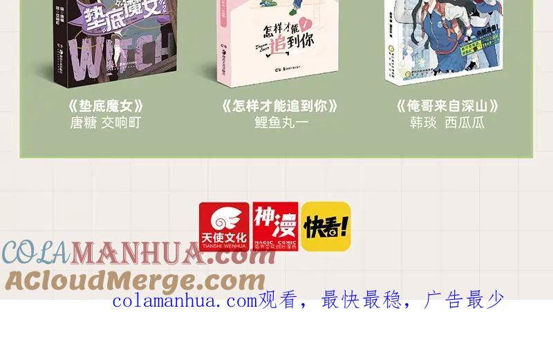 《桃与末世之书》《桃与末世之书》单行本5来啦！ 第17页