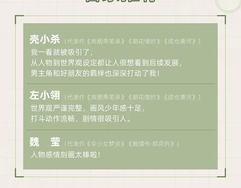 《桃与末世之书》《桃与末世之书》单行本5来啦！ 第12页