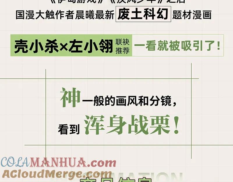 《桃与末世之书》《桃与末世之书》单行本5来啦！ 第3页