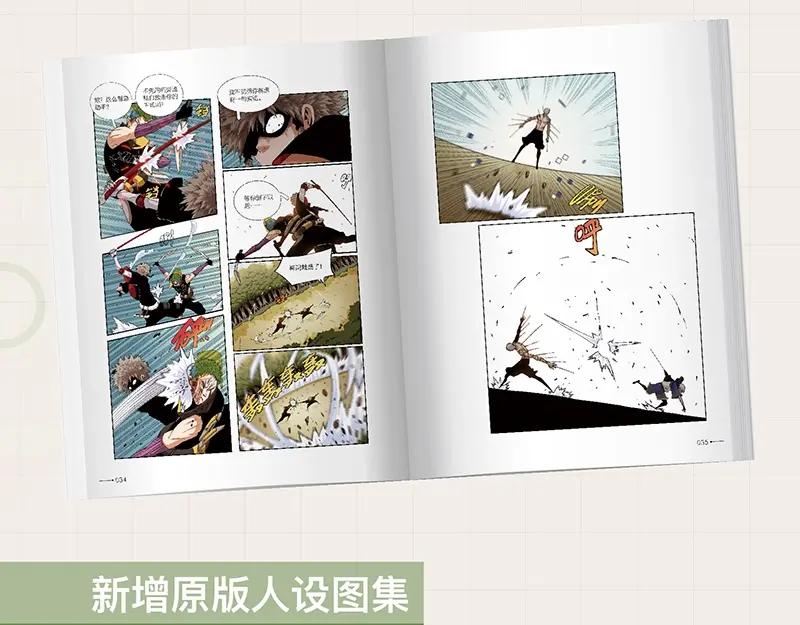 《桃与末世之书》《桃与末世之书》单行本5来啦！ 第6页