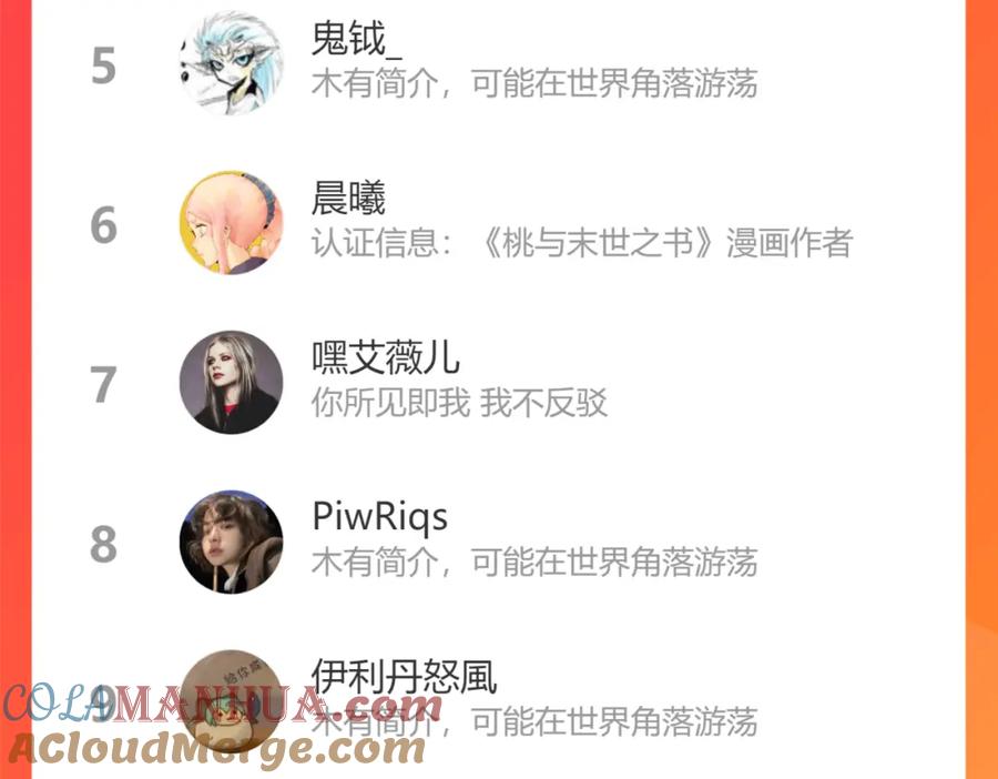 《桃与末世之书》第113话 人质交换 第94页