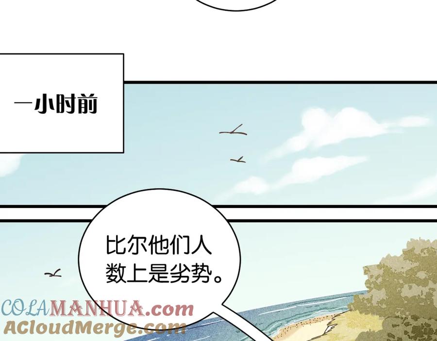 《桃与末世之书》第113话 人质交换 第79页