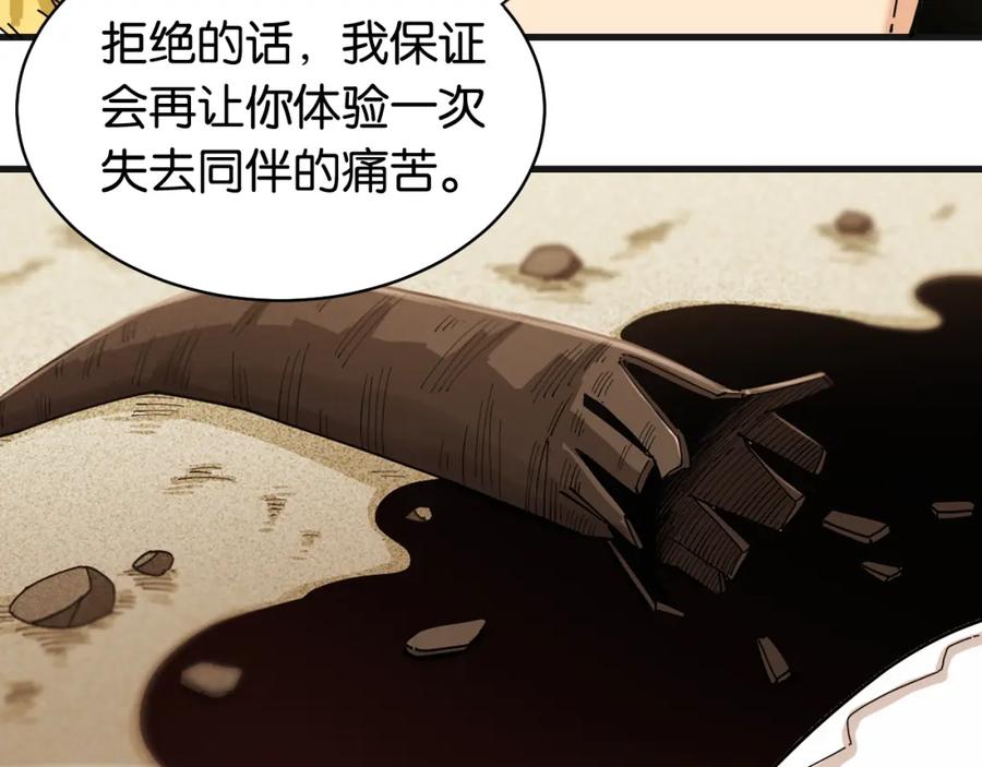 《桃与末世之书》第113话 人质交换 第30页
