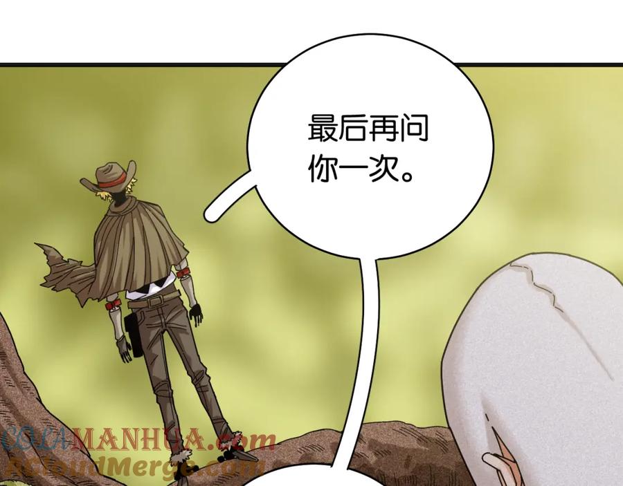 《桃与末世之书》第113话 人质交换 第28页