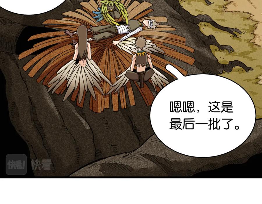 《桃与末世之书》第113话 人质交换 第77页