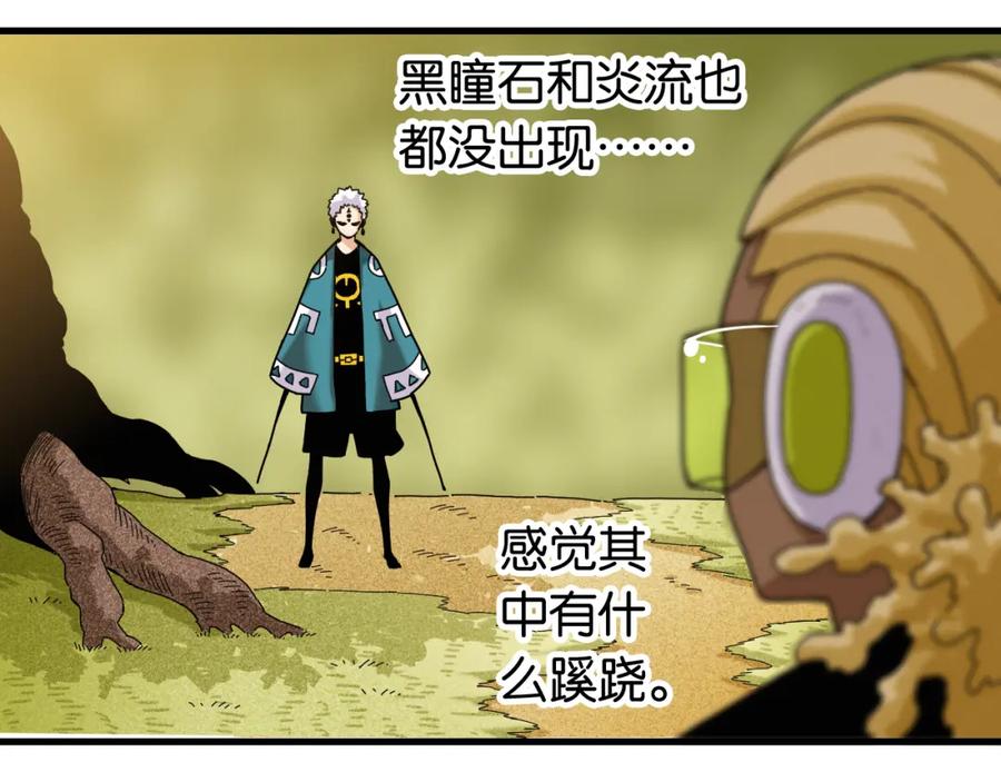《桃与末世之书》第113话 人质交换 第17页