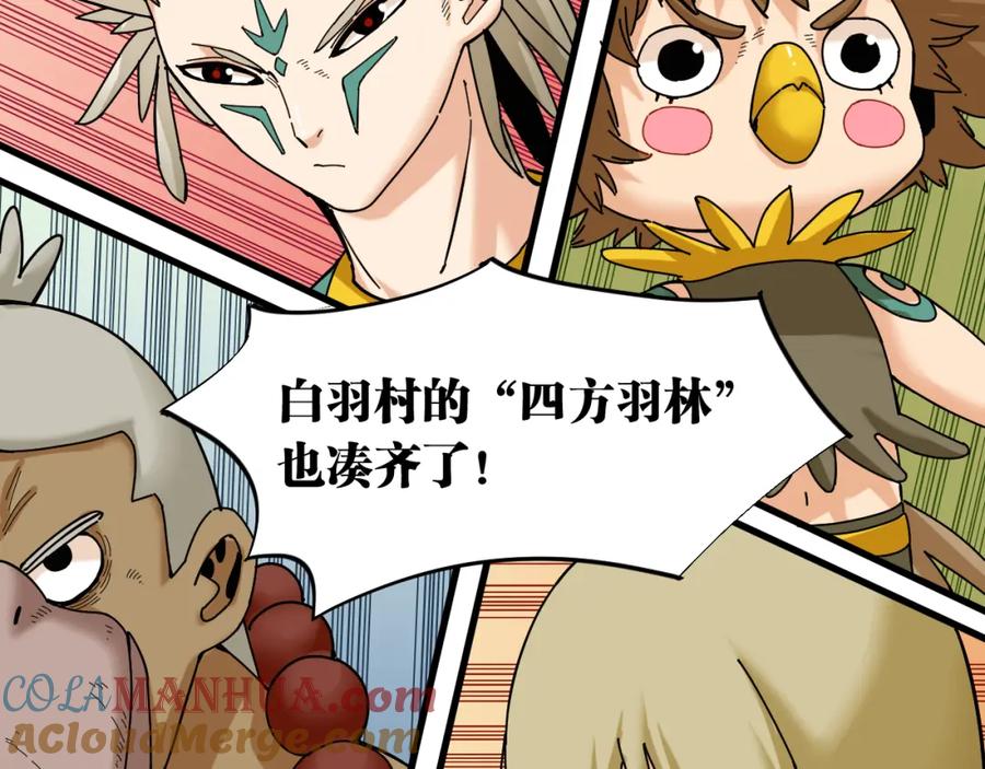 《桃与末世之书》第113话 人质交换 第22页