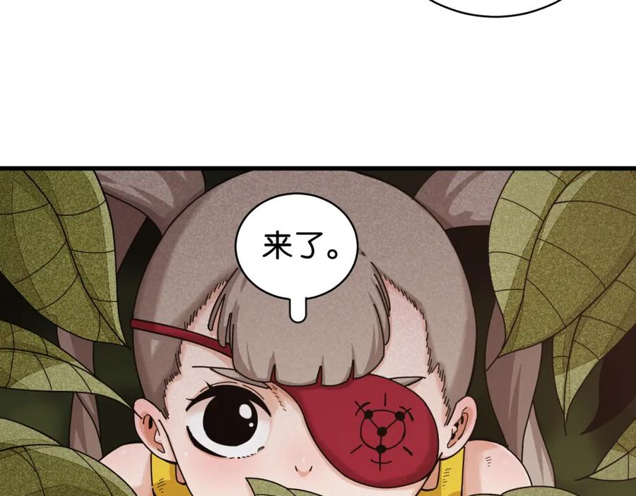 《桃与末世之书》第113话 人质交换 第90页