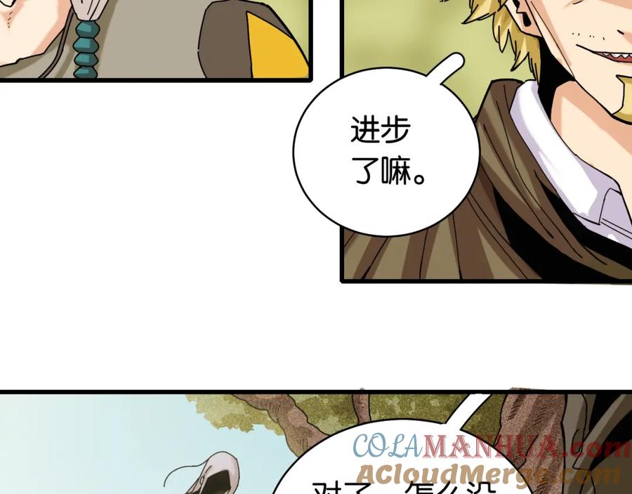 《桃与末世之书》第113话 人质交换 第13页