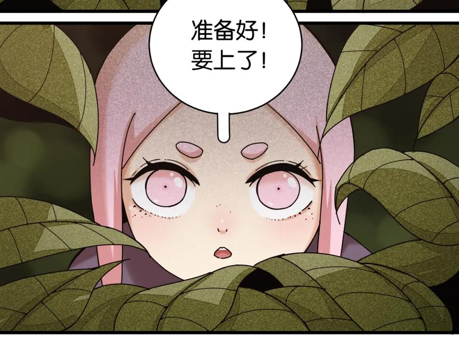 《桃与末世之书》第113话 人质交换 第92页