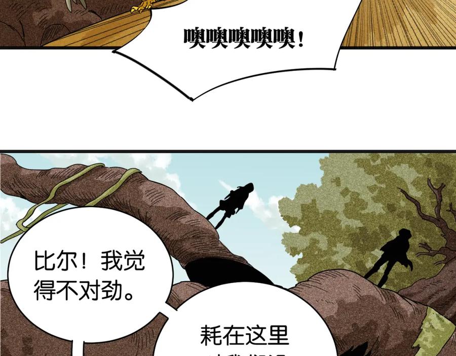 《桃与末世之书》第113话 人质交换 第26页