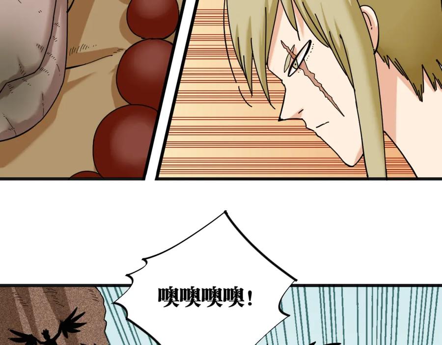 《桃与末世之书》第113话 人质交换 第23页