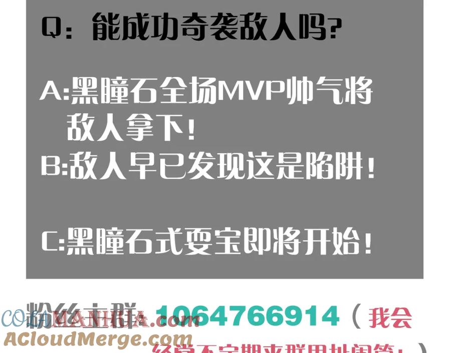 《桃与末世之书》第113话 人质交换 第97页