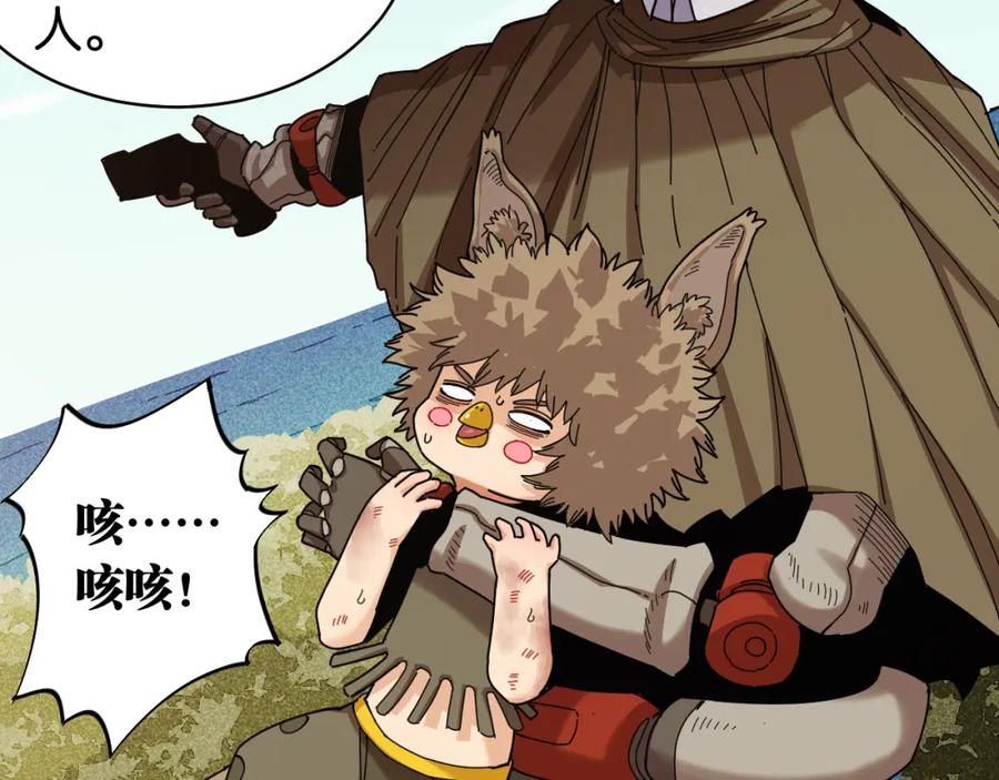 《桃与末世之书》第113话 人质交换 第54页