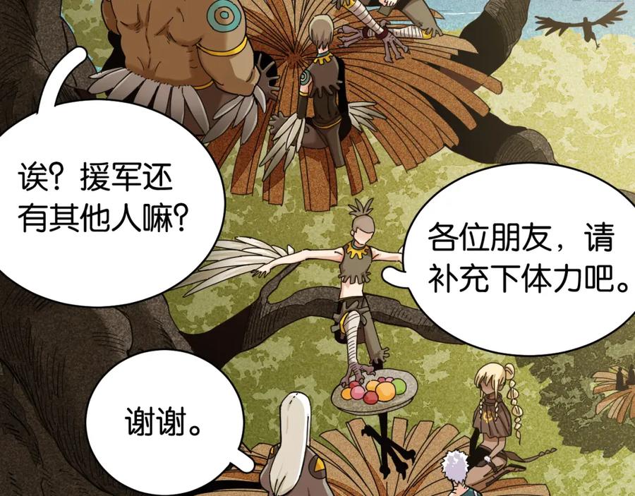 《桃与末世之书》第113话 人质交换 第75页