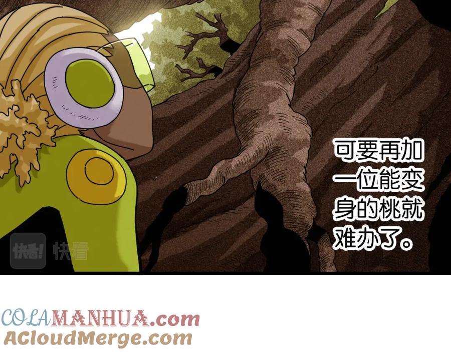 《桃与末世之书》第113话 人质交换 第16页