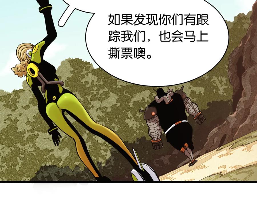 《桃与末世之书》第113话 人质交换 第62页